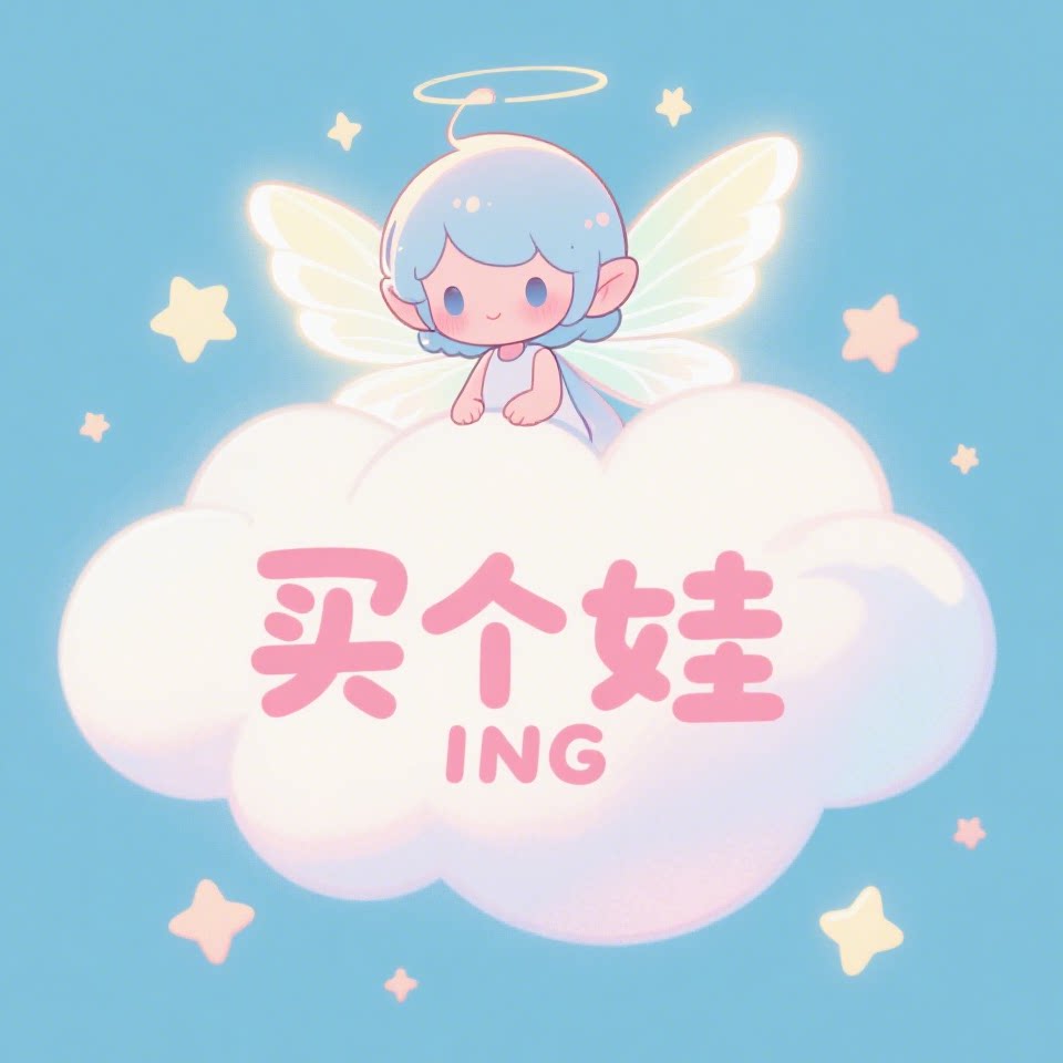 Rua棉花娃 店铺LOGO