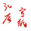 弘辰宣纸文房店