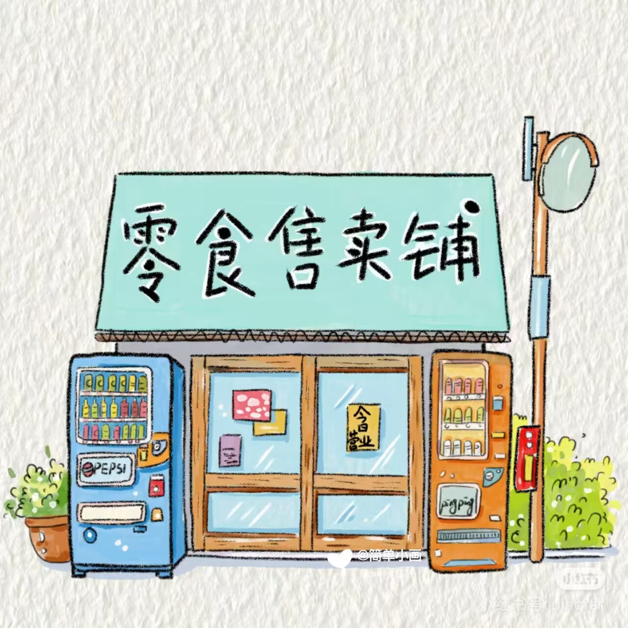 零食忙