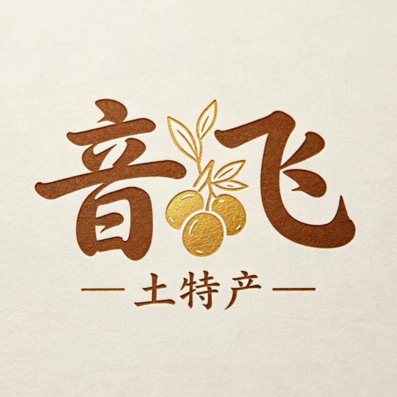 云龙长新音飞农特产品店