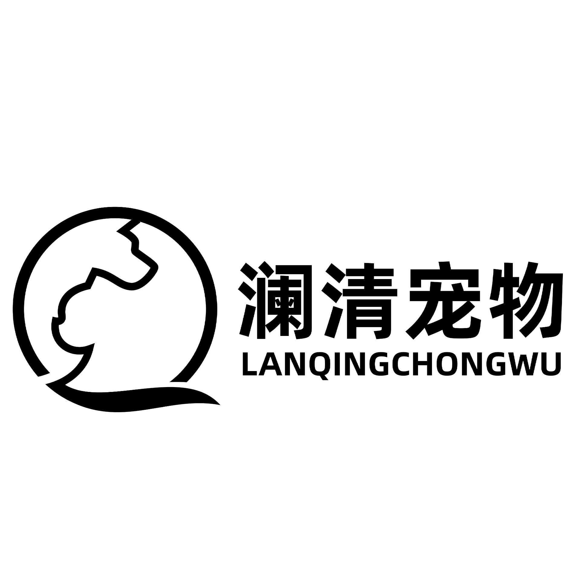 澜清莱特宠物店