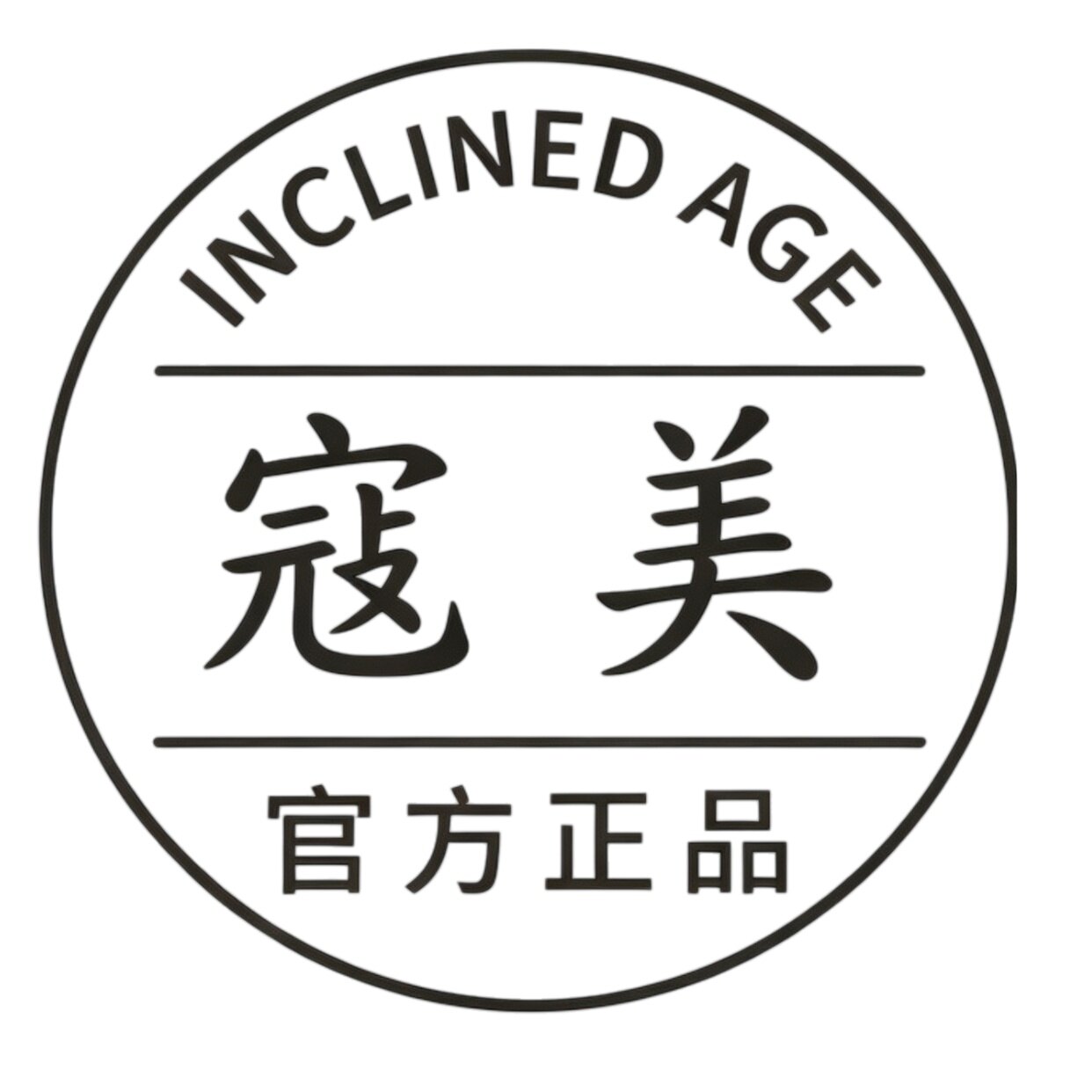 寇美护肤批发部
