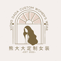 熊大大定制女装