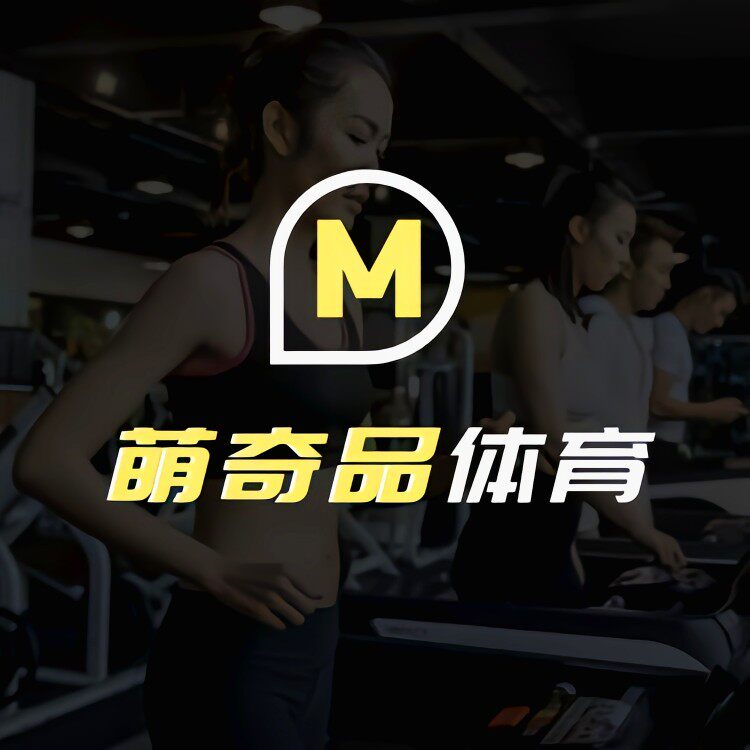 萌奇品体育折扣店