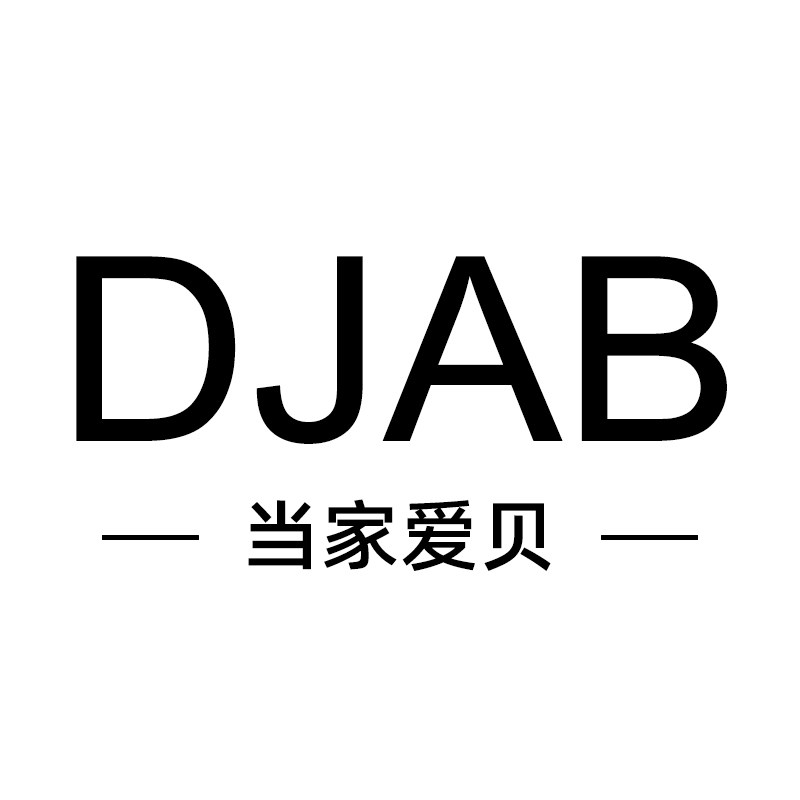 当家爱贝潮族童装旗舰店