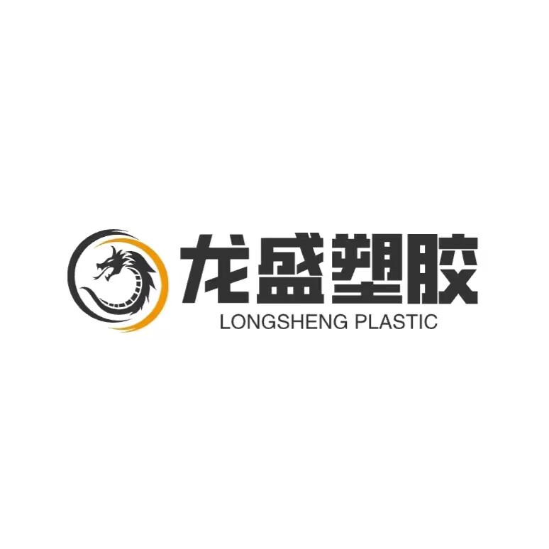 龙盛塑胶材料制品批发厂