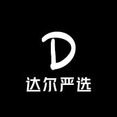 达尔严选