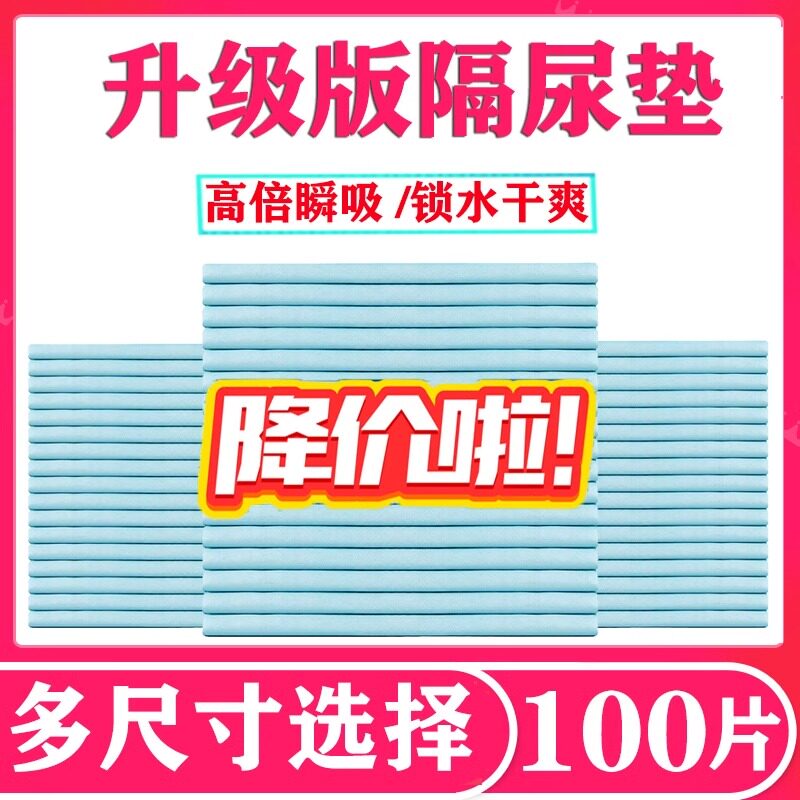 老年人卫生护理正品店