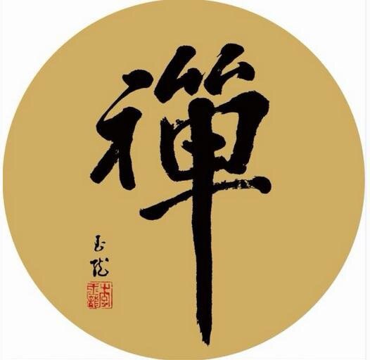 禅宗少林