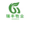 瑞丰牧业01 店铺LOGO