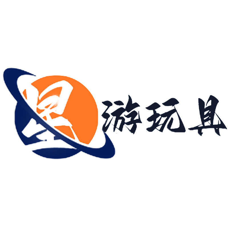 游星玩具