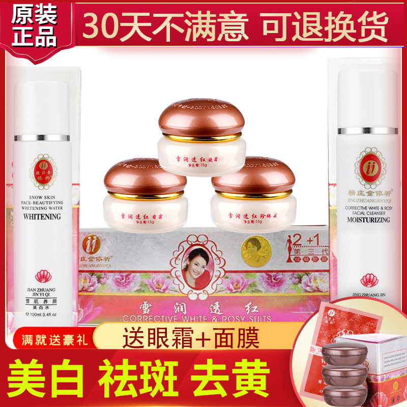 正品依祈批发商