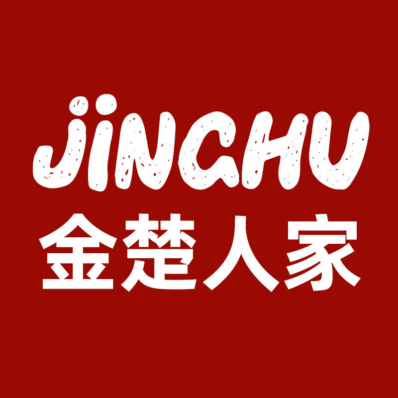 金楚人家生活超市