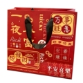 左岸礼袋