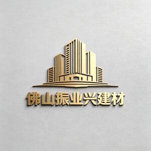 佛山市振业兴陶瓷