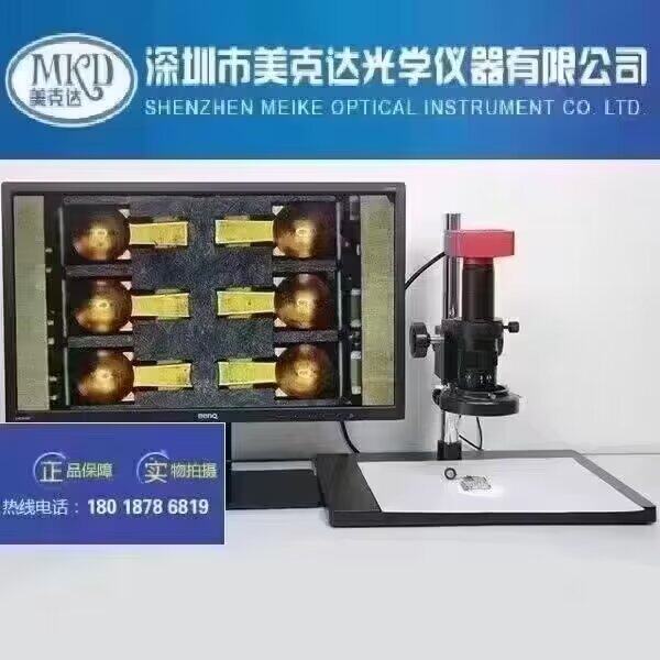 美克达显微镜光学仪器