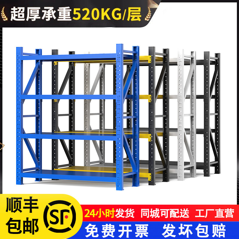 瑞泽货架