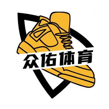 众佑体育 专注正品