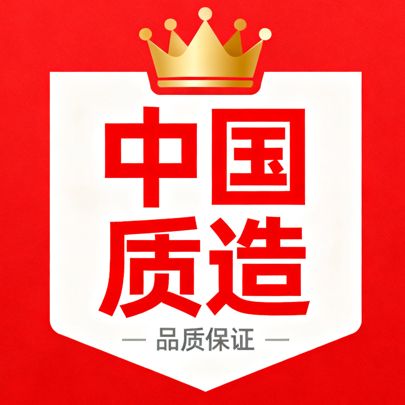 好货严选源头工厂
