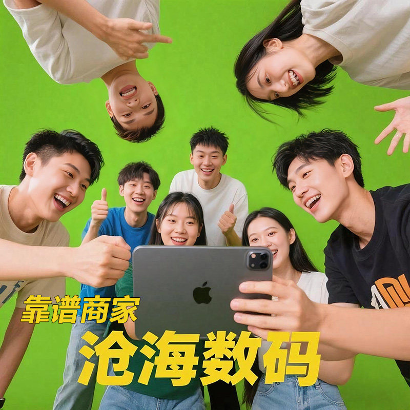 沧海数码