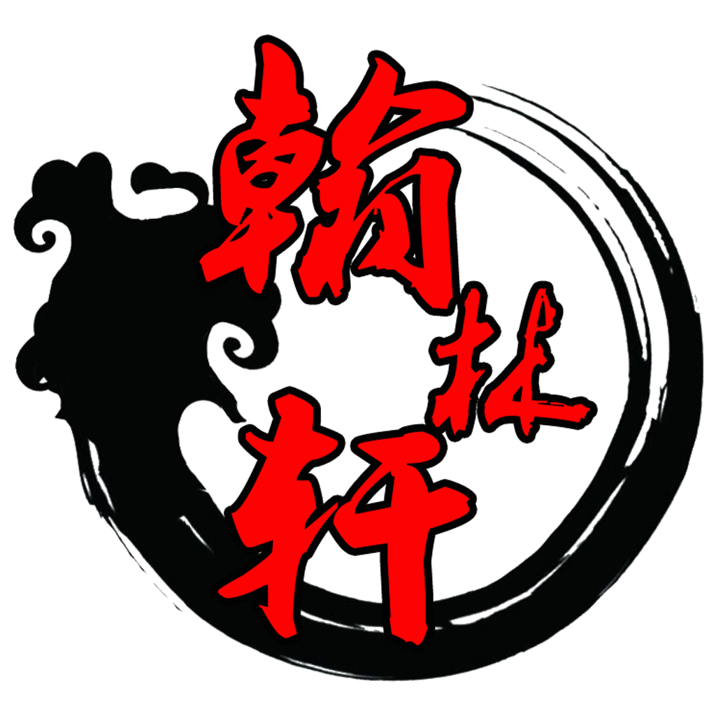 翰林轩工艺品店