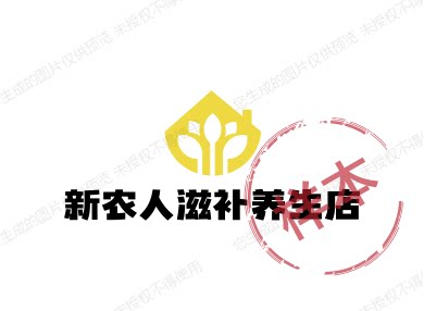 新农人滋补养生店