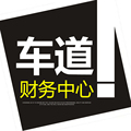 车道财务中心 店铺LOGO