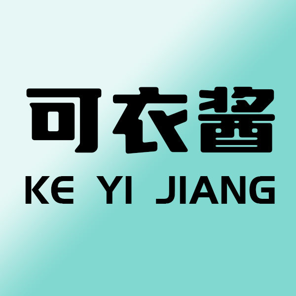 可衣酱 Keyijiang