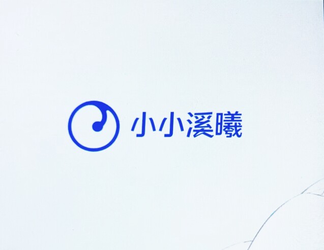 小小溪曦