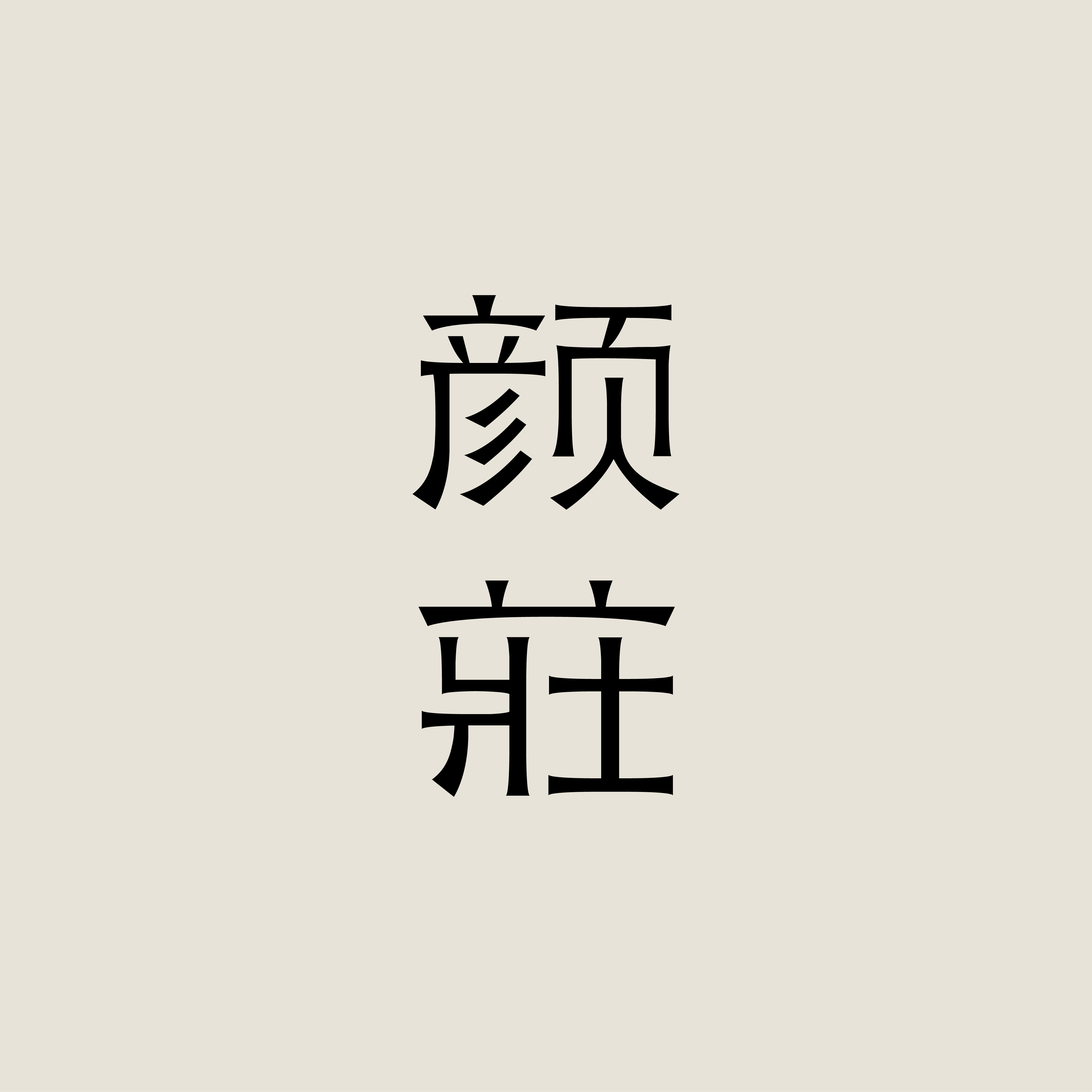 ALAL颜庄旗舰店
