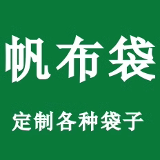 王二小的袋子