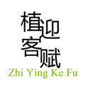 植迎客赋 店铺LOGO