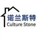诺兰斯特文化石
