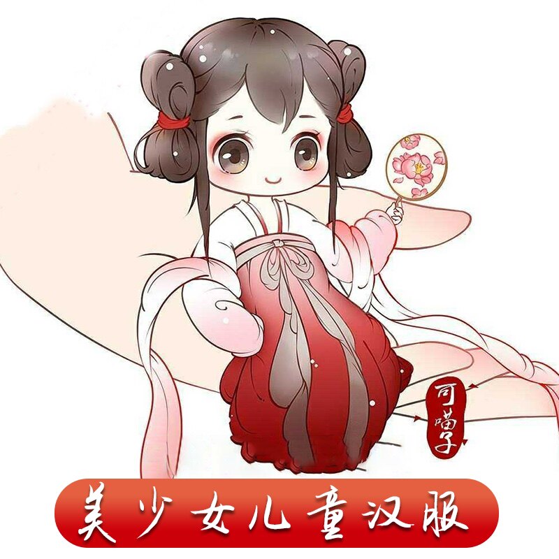 美少女儿童汉服店