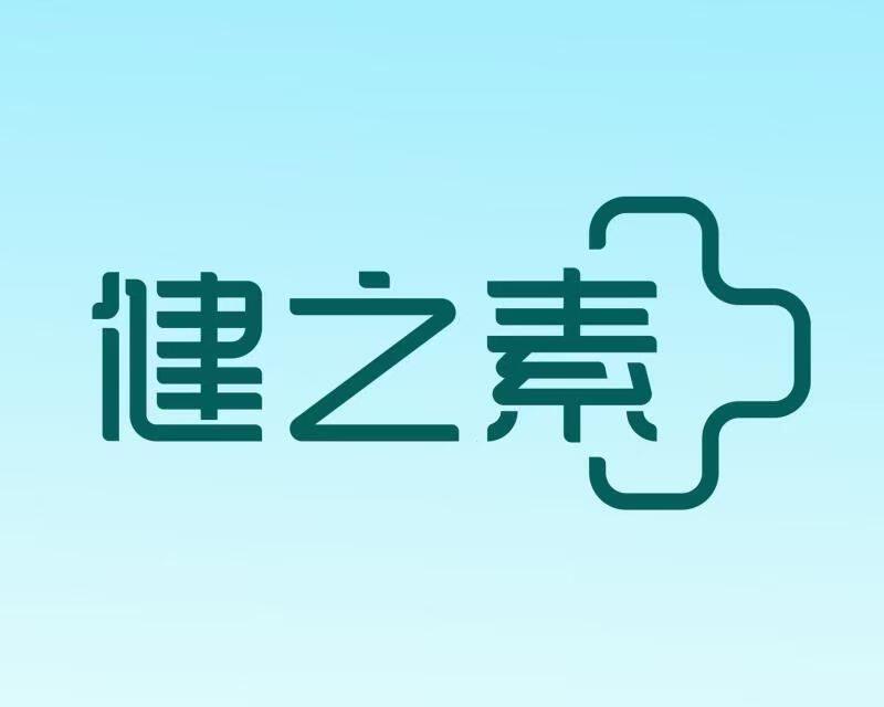 健之素征服者店