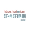 好棉好睡眠企业店