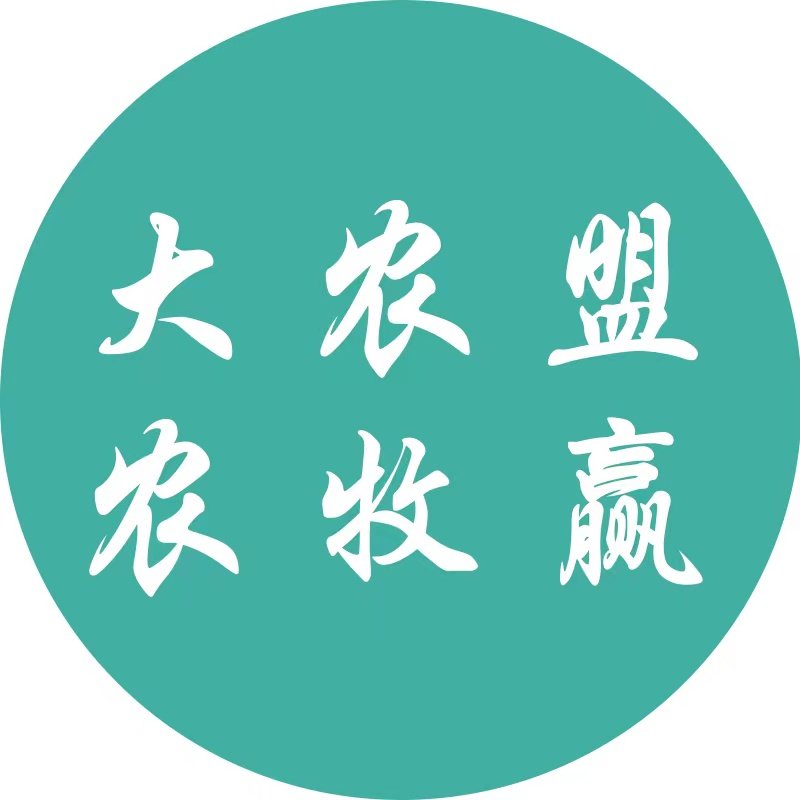 大农盟农牧赢