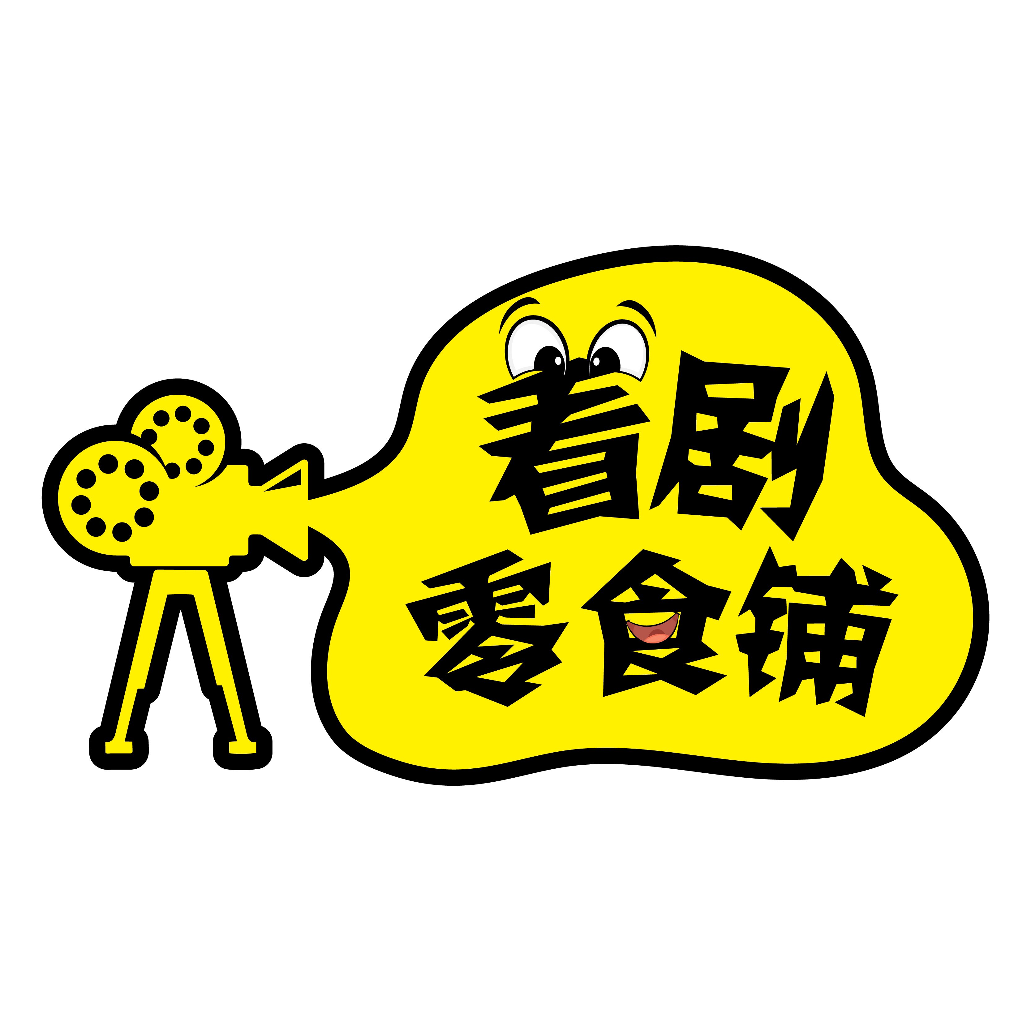 看剧零食铺