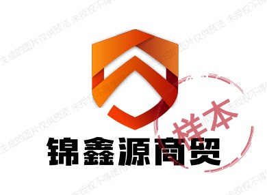 锦鑫源商贸