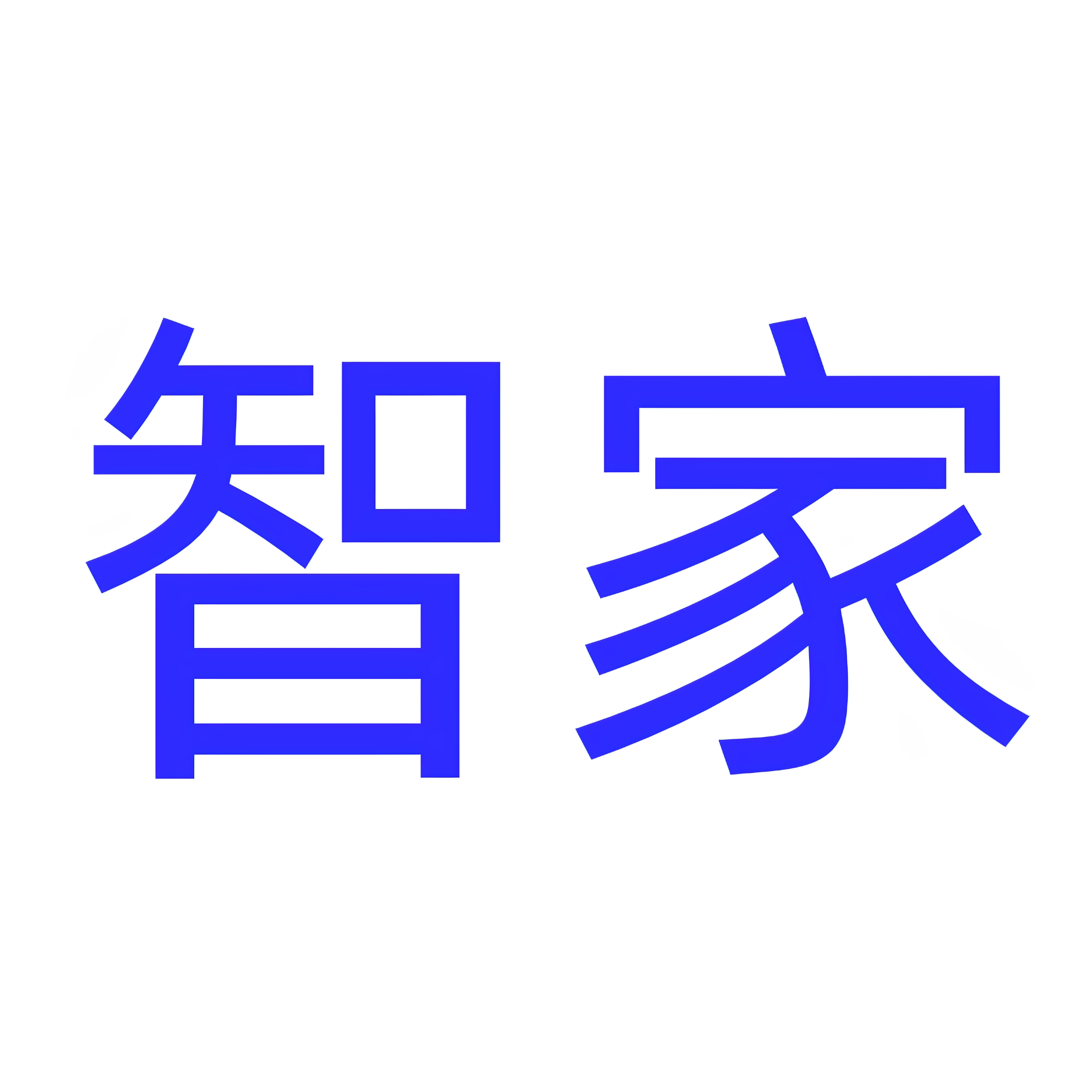 智家净水机滤芯店