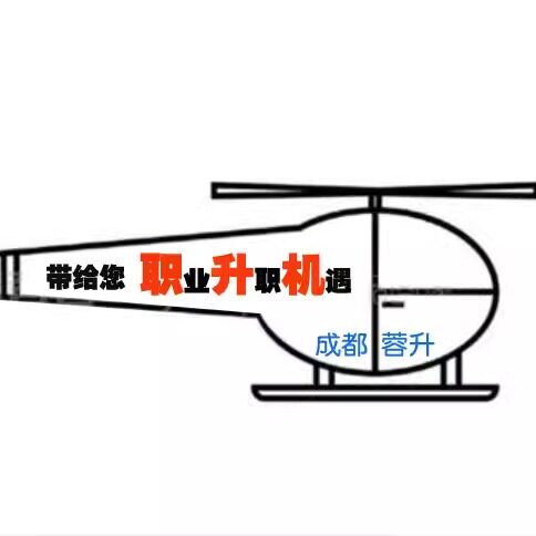 成都职升机