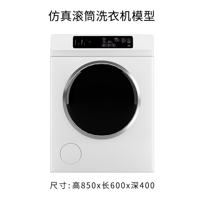 洗衣机模型仿真滚筒洗衣机