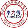 晶固胶业店 店铺LOGO