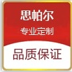 思帕尔企业店