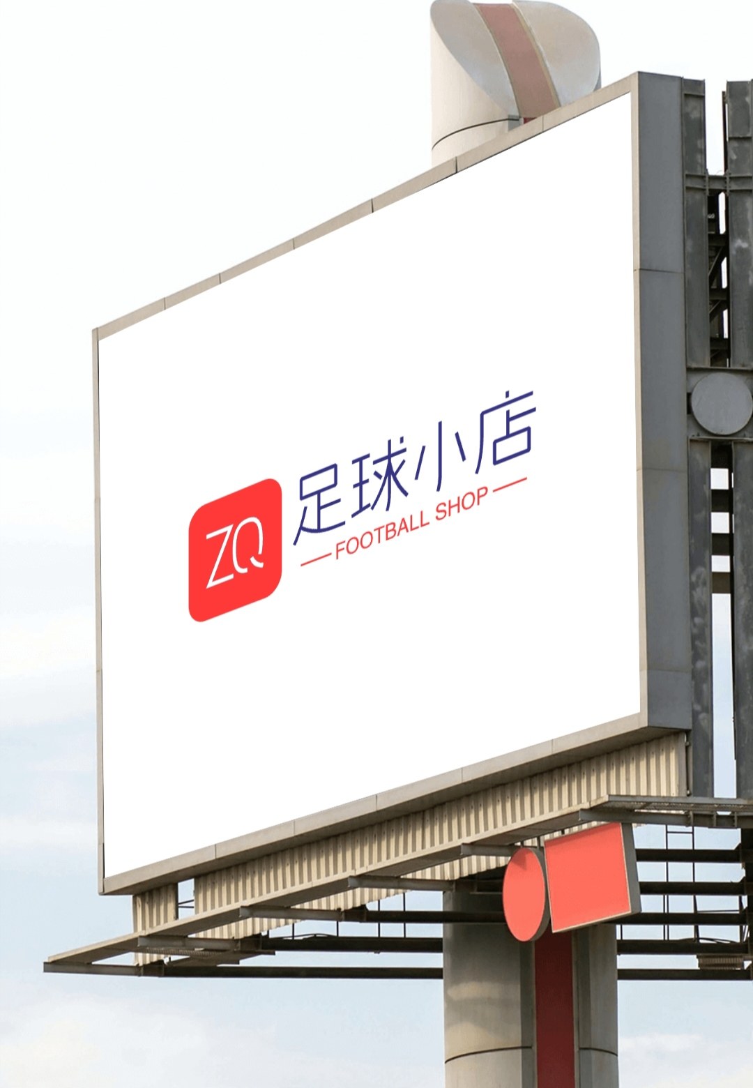足球小店 店铺LOGO