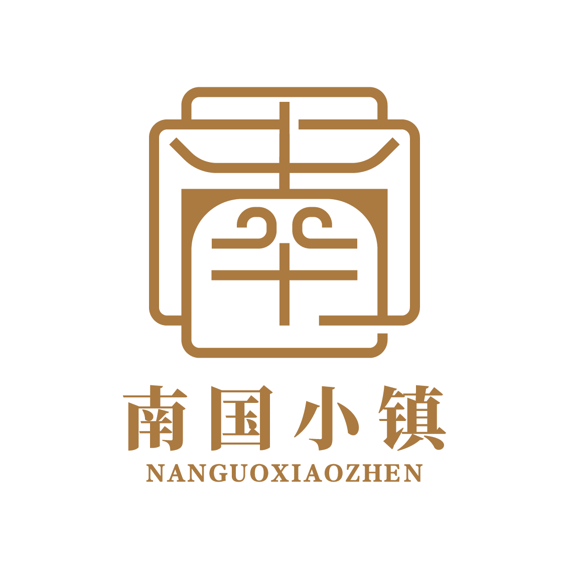 南国的小镇