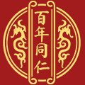 百年同仁医药堂