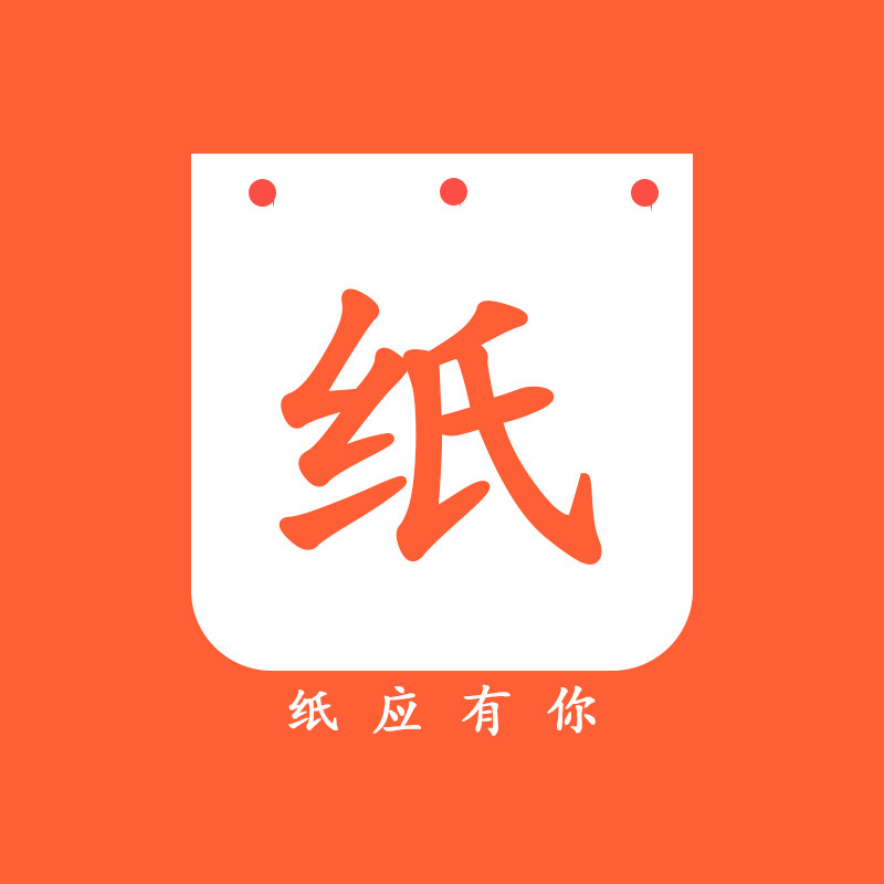 纸应有你 店铺LOGO