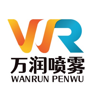万润喷雾设备