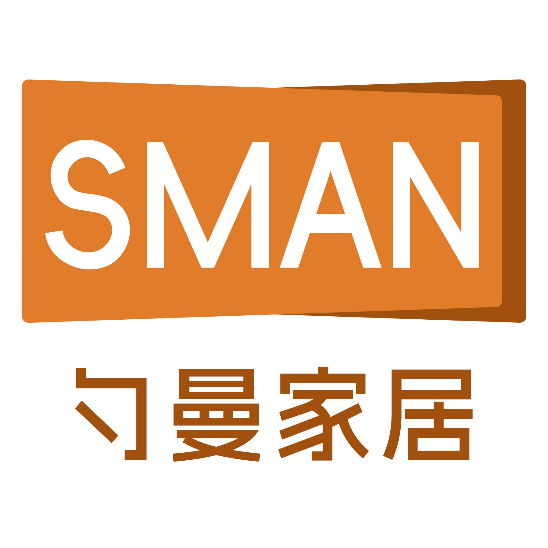 勺曼家居品牌店